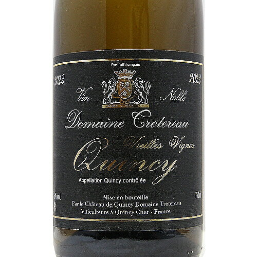 カンシー ヴィエイユ ヴィーニュ ドメーヌ トロテロー Quincy Vieilles Vignes Domaine Trotereau フランス ロワール