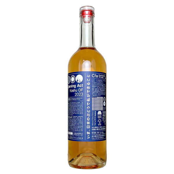 Cfaバックヤードワイナリー 日本ワイン 甲州ワイン オレンジワイン 国産 栃木ワイン Koshu OF マルキョー cfa Japanese wine