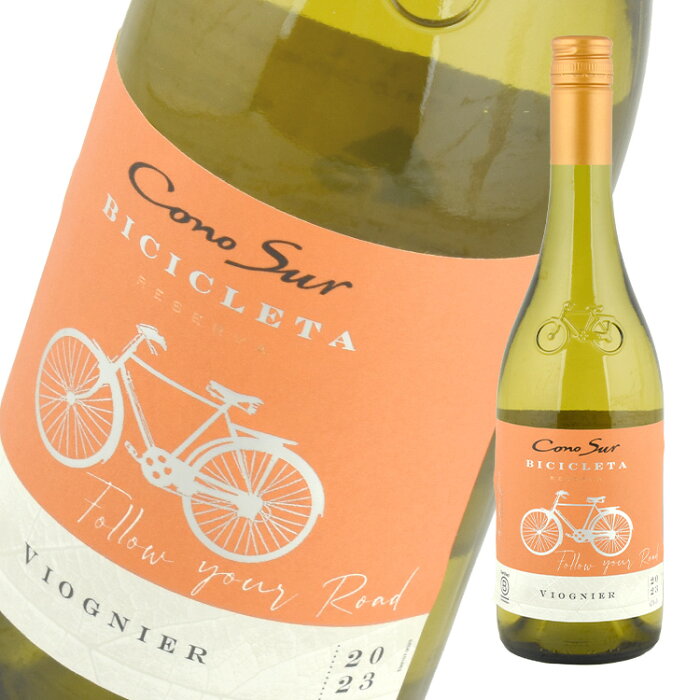 コノスルヴァラエタルシリーズ ヴィオニエ ビシクレタ レゼルバ 白 Cono Sur Viognier Bicicleta Reserva