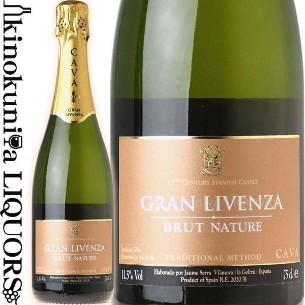 グラン リベンサ ブリュット ナチュレ 白 スペイン カヴァ Jaume Serra GRAN LIVENZA ハウメ セラ CAVA