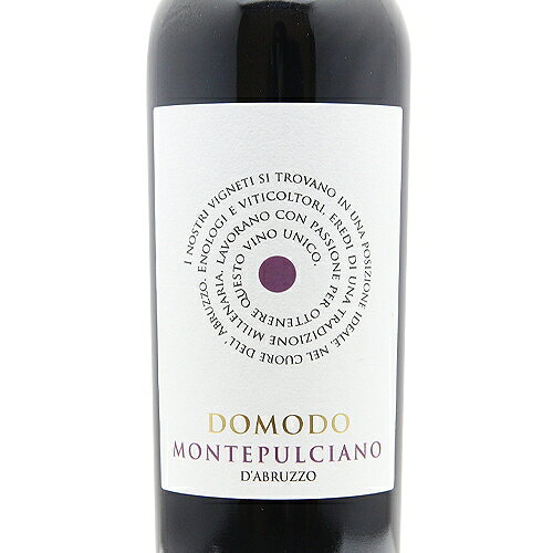 ドモード モンテプルチアーノ ダブルッツォ Domodo Montepulciano d'Abruzzo イタリア アブルッツォ
