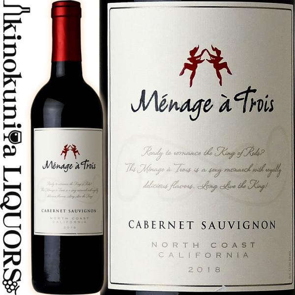 メナージュ ア トロワ カベルネ ソーヴィニヨン アメリカ カリフォルニア Menage a Trois CABERNET SAUVIGNON