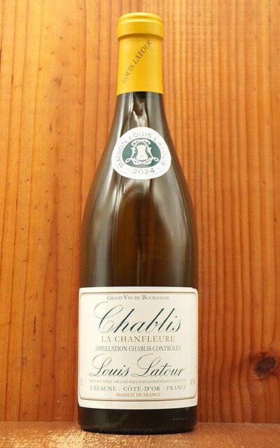 シャブリ ラ シャンフルール ルイ ラトゥール 750mlCHABLIS LA CHANFLEURE LOUIS LATOUR