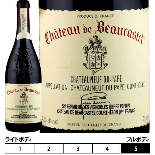 シャトーヌフ・デュ・パプ ルージュ シャトー・ド・ボーカステル 赤 Chateau de Beaucastel フランス コート・デュ・ローヌ