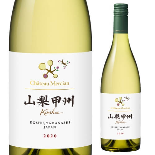 シャトーメルシャン 山梨甲州 白 日本 山梨県 日本ワイン 甲州ワイン