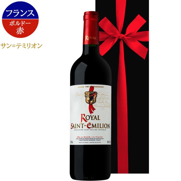 ボルドー サン・テミリオン 箱付 会社