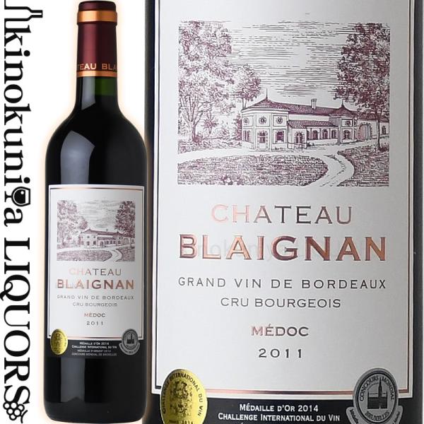 シャトー ブレイニャン フランス ボルドー メドック ブルジョワ級格付け Chateau Blaignan
