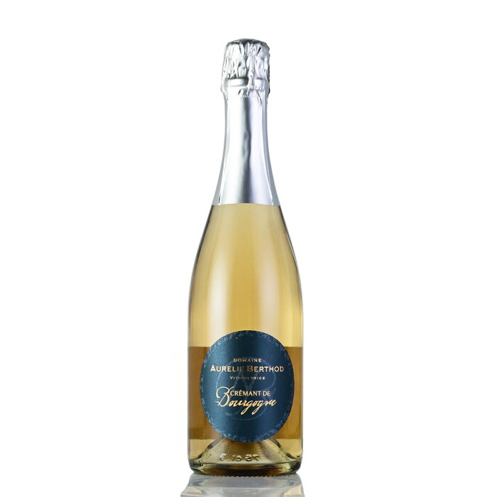 オーレリー ベルト クレマン ド ブルゴーニュ Aurelie Berthod Cremant de Bourgogne フランス