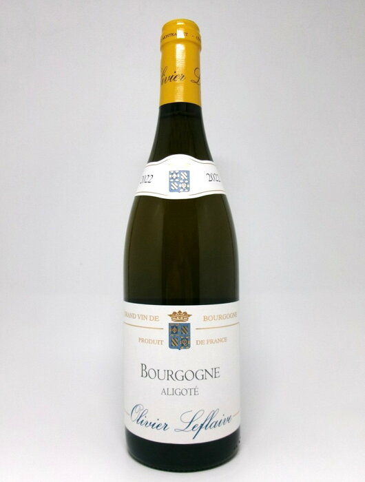オリヴィエ・ルフレーヴ ブルゴーニュ・アリゴテ Olivier Leflaive Bourgogne Aligote