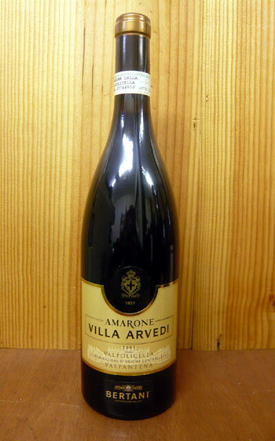 ベルターニ アマローネ デッラ ヴァルポリチェッラ ヴァルパンテーナ ヴィッラ アルヴェーディ 年 ベルターニ社BERTANI Amarone della Valpolicella Valpantena Villa Arvedi
