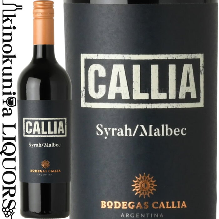 カリア シラー / マルベック 赤ワイン フルボディ アルゼンチン サンファン / Bodegas Callia ボデガス カリア Callia Shira - Malbec ヴィーガン