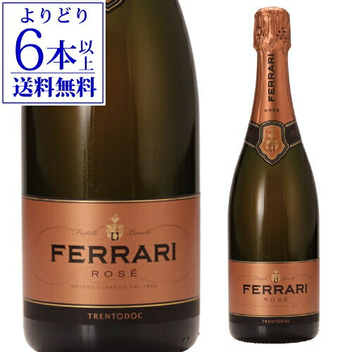 フェッラーリ ロゼ