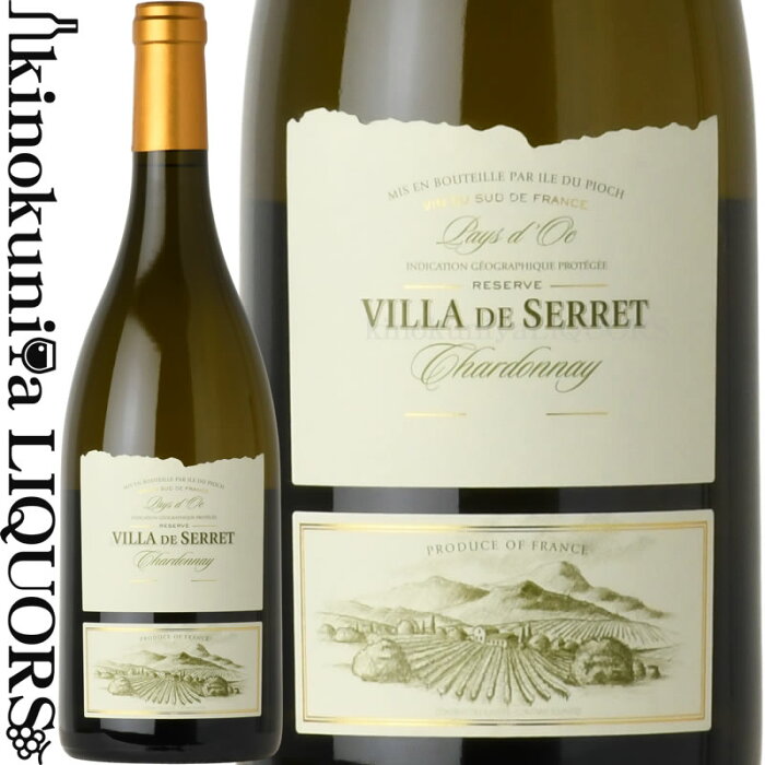 ヴィラ ド セレ / シャルドネ [2024] 白ワイン 辛口 750ml フランス ラングドック ルーション IGPペイ ドック VILLA de SERRET Chardonnay / 旧 Domaine du Serret ドメーヌ デュ セレよりブランドリニューアル