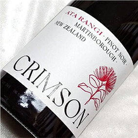 アタ・ランギ クリムゾン ピノノワール / Ata Rangi Crimson Pinot Noir ニュージーランドワイン