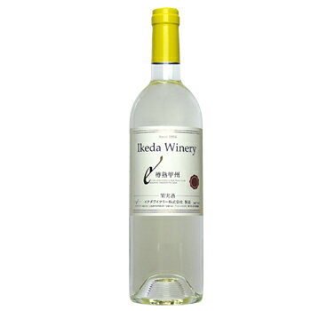 イケダワイナリー 日本ワイン 甲州ワイン 国産 山梨ワイン Japanese wine